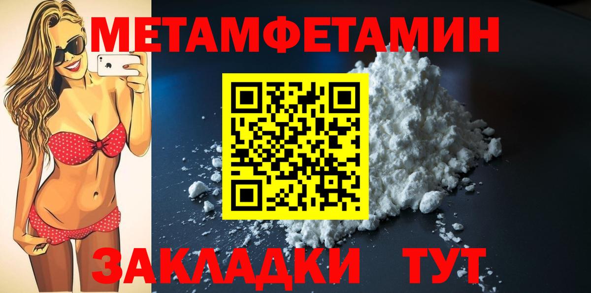 АМФ  Вход с VPN  Нововоронеж  Амфетамин Розовый 