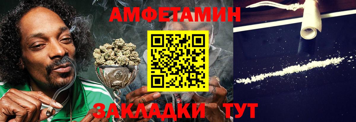 Амфетамин VHQ Нововоронеж