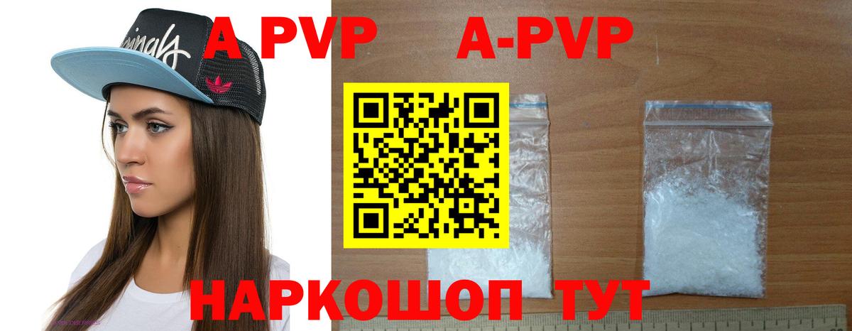 Нововоронеж  Alpha PVP СК  Вход с VPN 