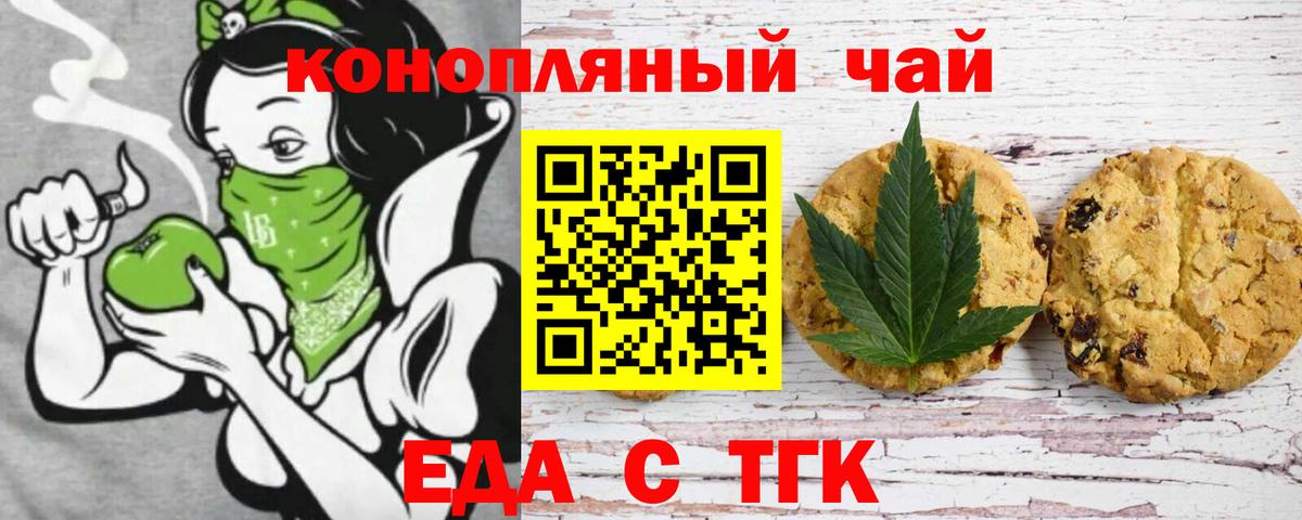 Canna-Cookies марихуана  Вход с VPN  Нововоронеж 