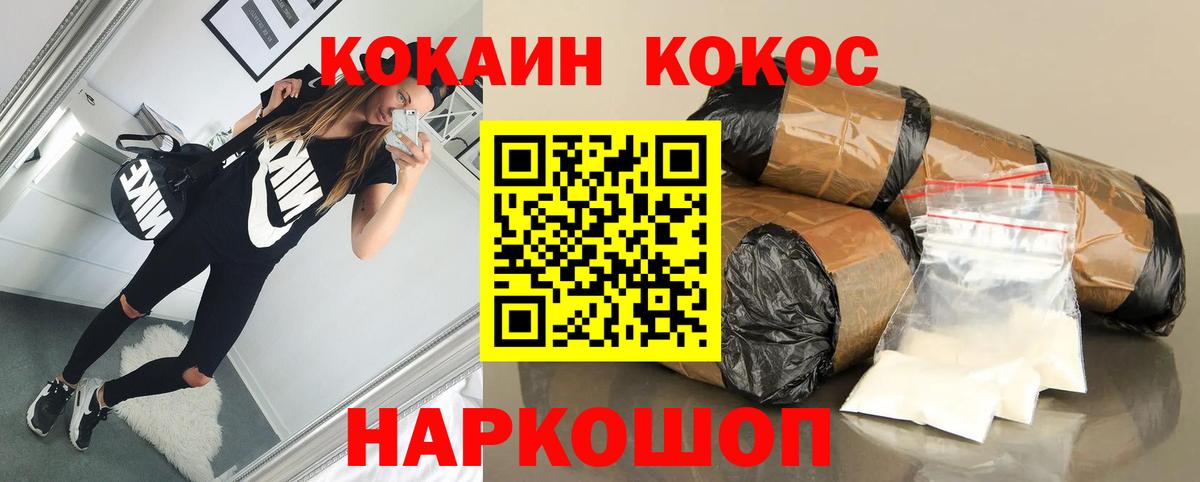 COCAIN 97% Нововоронеж