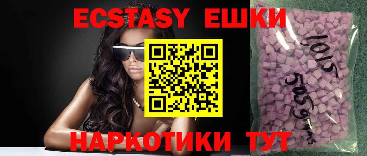 ЭКСТАЗИ DUBAI  Вход с VPN  Нововоронеж  ЭКСТАЗИ Philipp Plein 