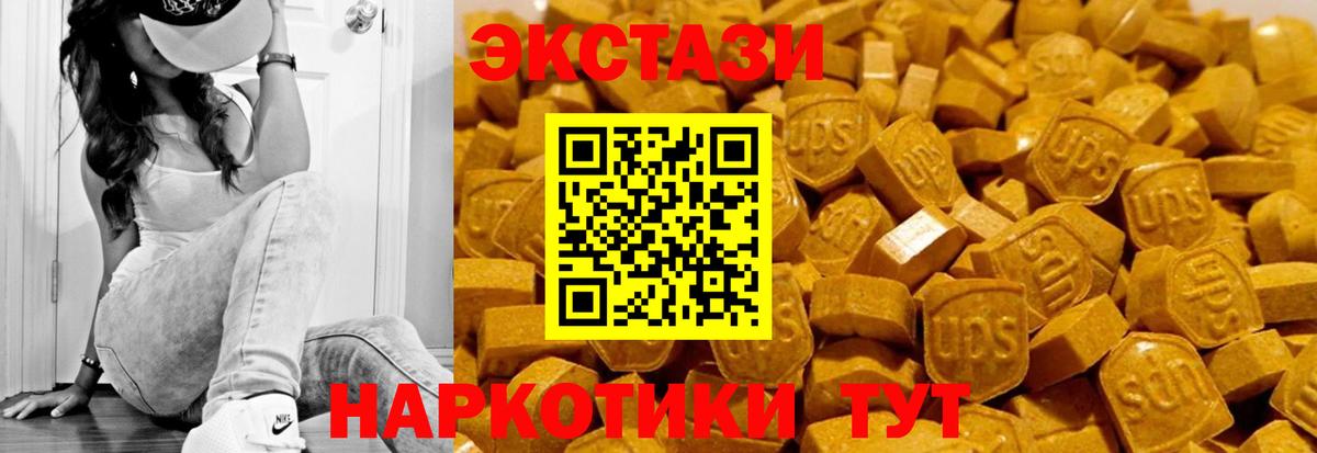 ЭКСТАЗИ 250 мг Нововоронеж