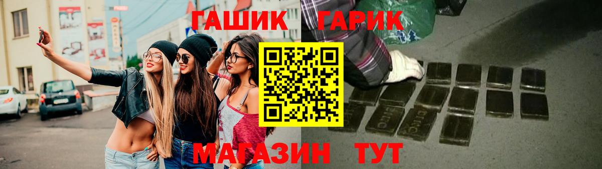 ГАШИШ убойный  ГАШ  Вход с VPN  Нововоронеж  ГАШ hashish 