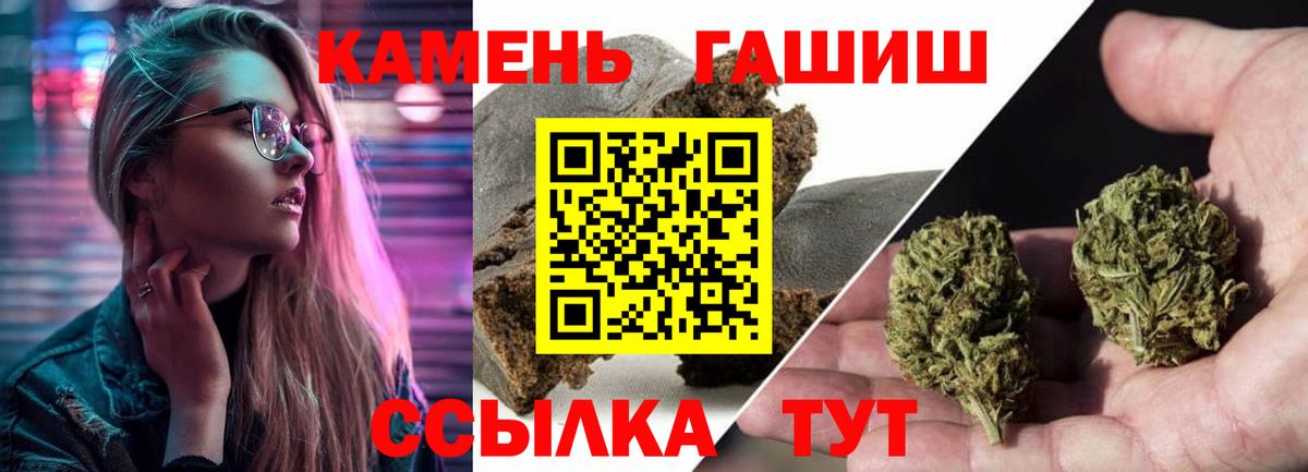 ГАШ хэш Нововоронеж