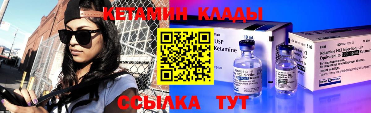 Кетамин ketamine  Кетамин ketamine  Вход с VPN  Нововоронеж 