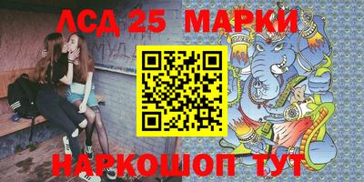 марки lsd Тулун