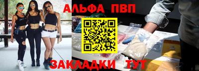 альфа пвп Тула