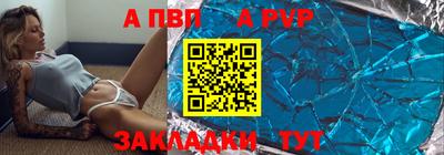 альфа пвп Тула