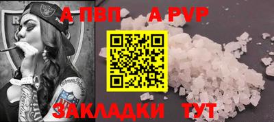 альфа пвп Тула