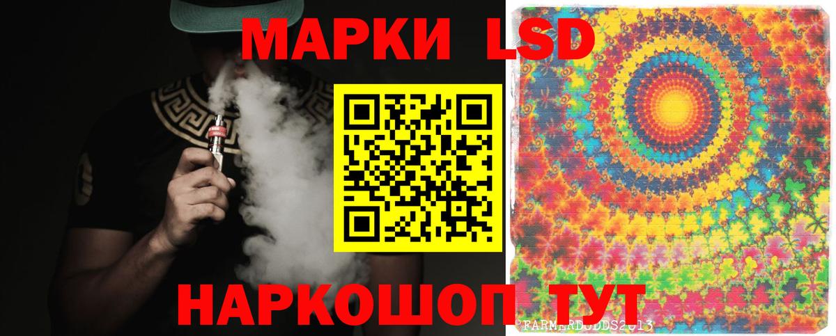 ЛСД экстази кислота  Вход с VPN  Нововоронеж 