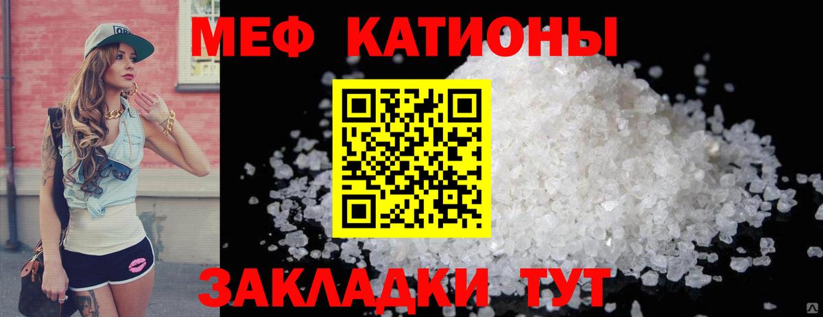 Мефедрон  Нововоронеж