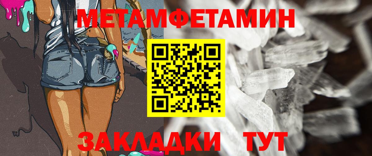 Первитин кристалл Нововоронеж