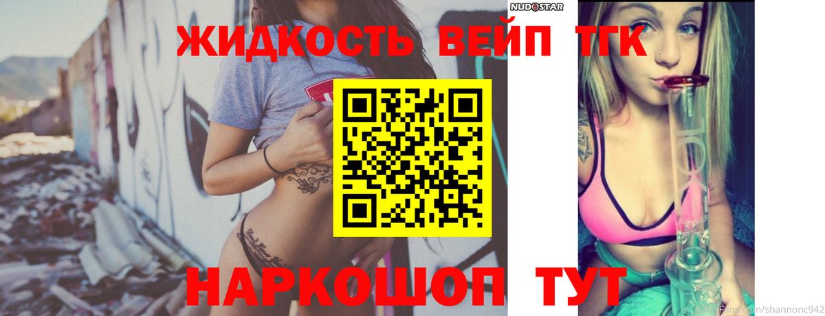 ТГК гашишное масло  ТГК гашишное масло  продажа наркотиков  Нововоронеж  Вход с VPN 